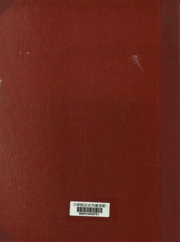 熱河省行政法規彙編 第一輯上冊