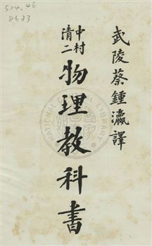 物理教科書