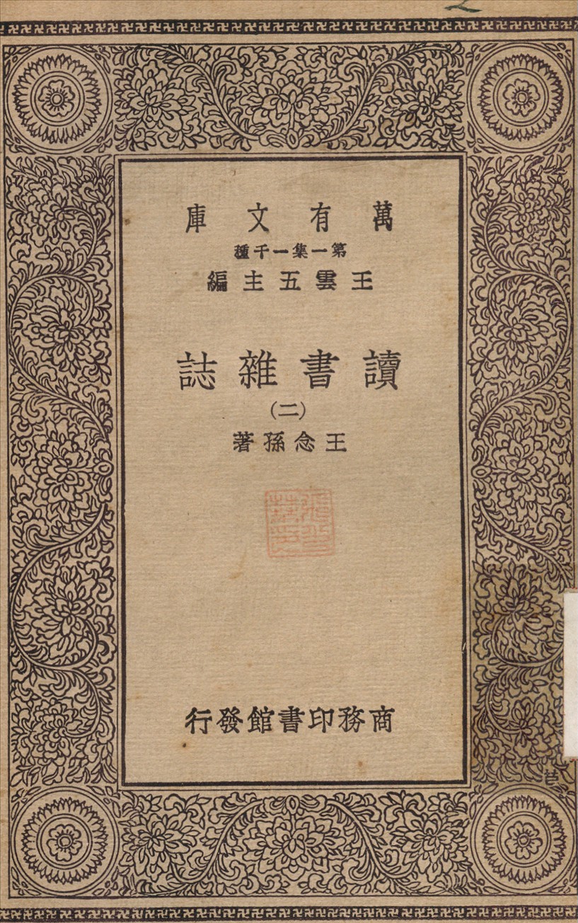 讀書雜誌(二)