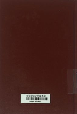 中共叛亂動員文件彙輯