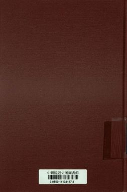 新四軍叛變後之中國共產黨