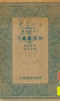 物質與量子
