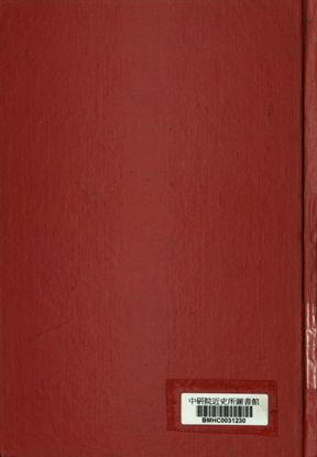 荊江隄志 卷一至卷三