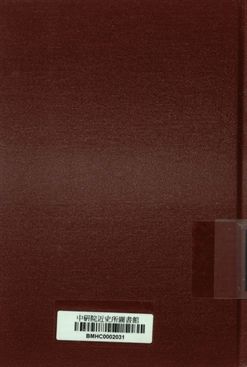 中國共產黨策略史