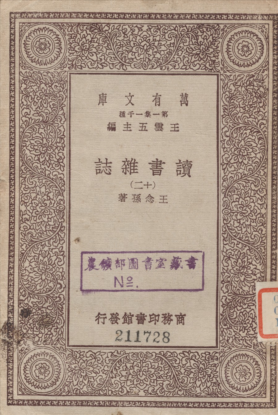 讀書雜誌 十三