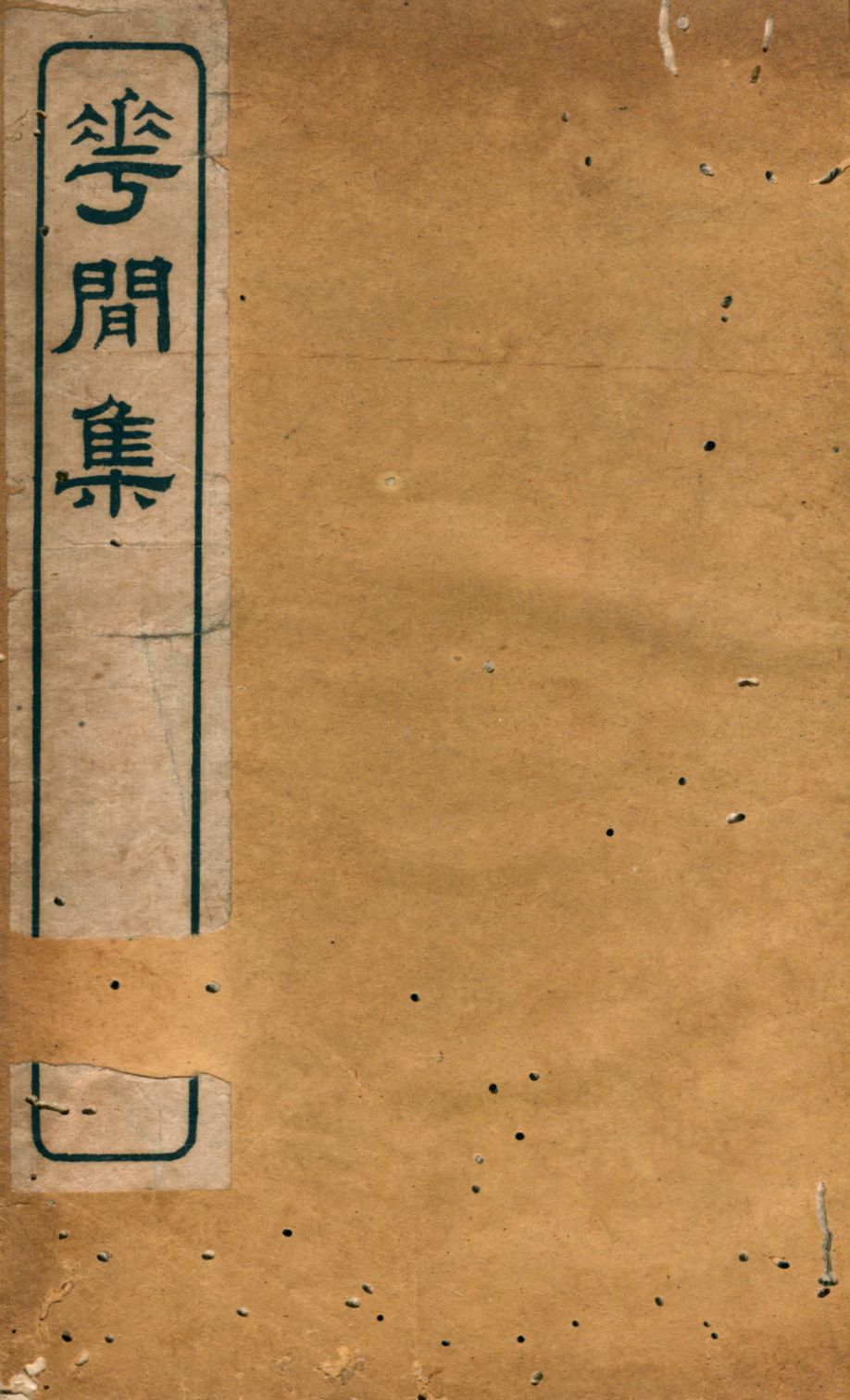 花間集