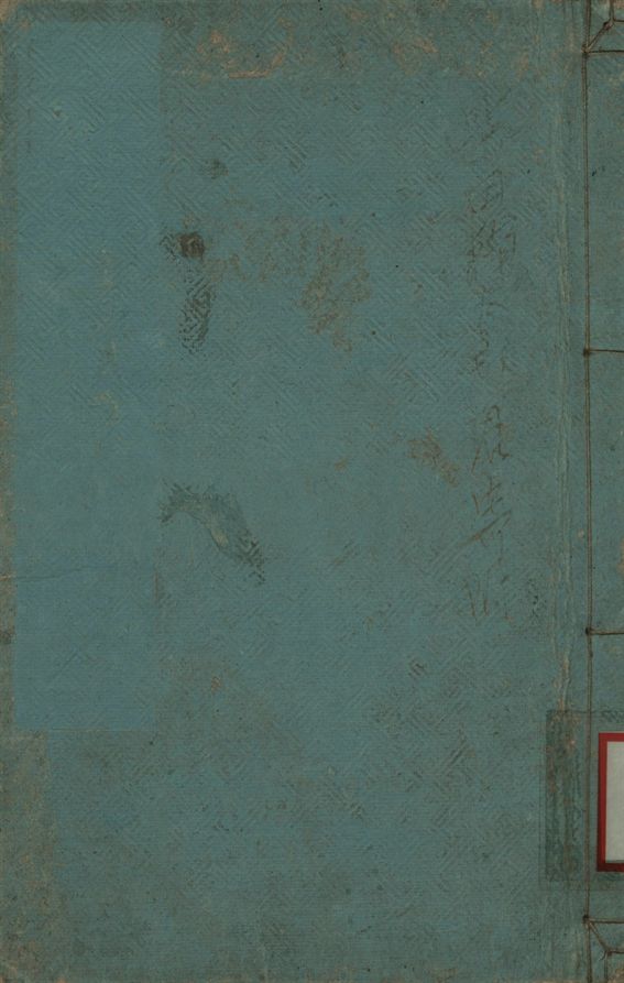 標註續文章軌範讀本 一二