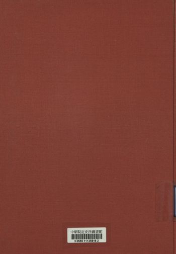 四川省糧食增產委員會陪都專員辦事處三十年度總報告