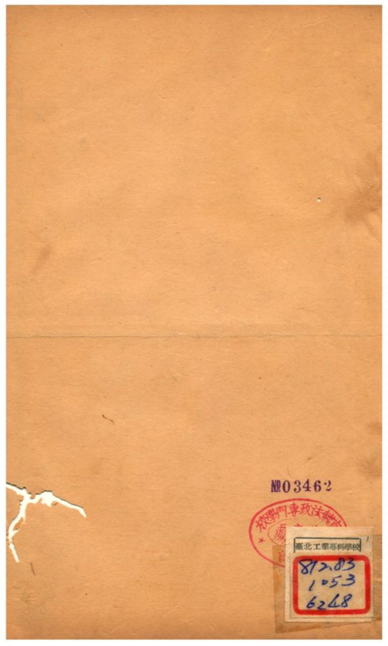 薑齋詩分體藳