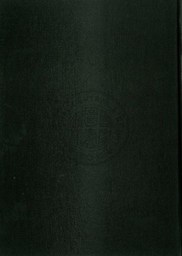 臺灣糖業試驗所研究彙報 第5號-第8號