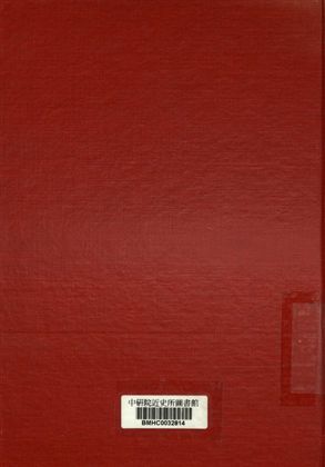 中央訓練團農林墾牧人員訓練班一期同學錄