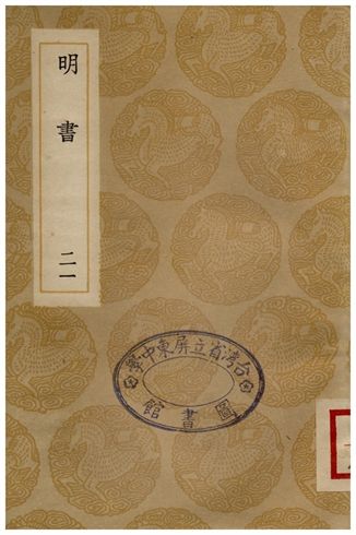 明書(二十一)