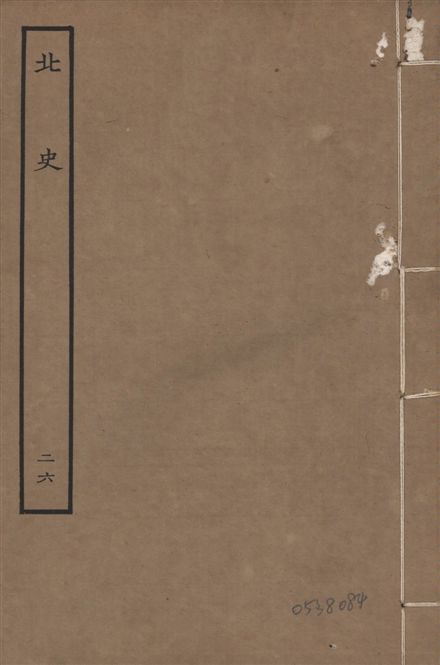 元本北史