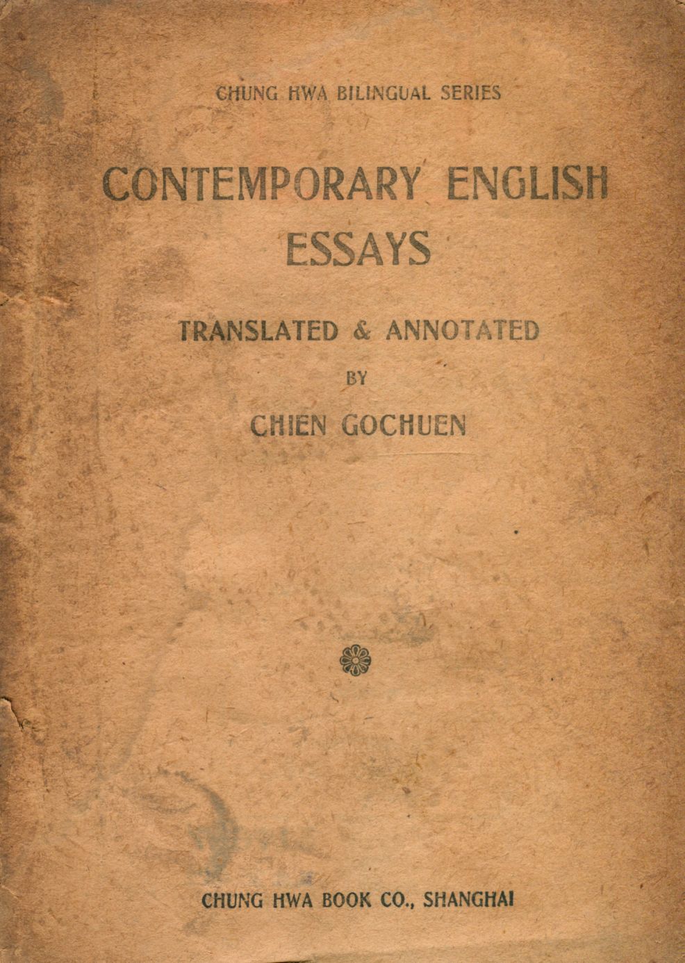 現代英文選Contemporary English essays