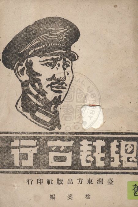 總裁言行