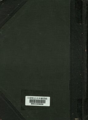 辭通  二十四卷, 補遺一卷, 附錄一卷 上冊