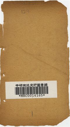 西廵回鑾始末記