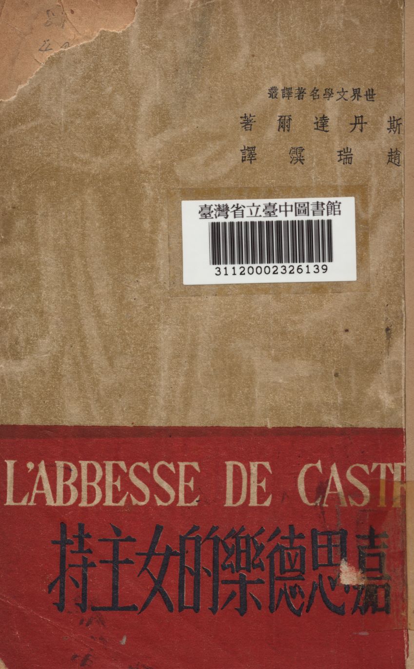 嘉思德樂的女主持