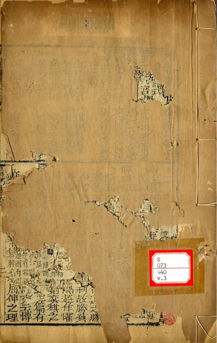 新增萬寶全書  二十卷