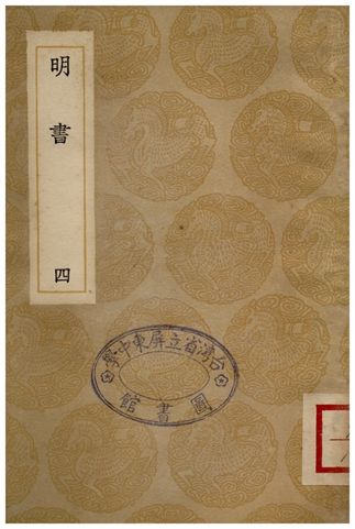 明書(四)