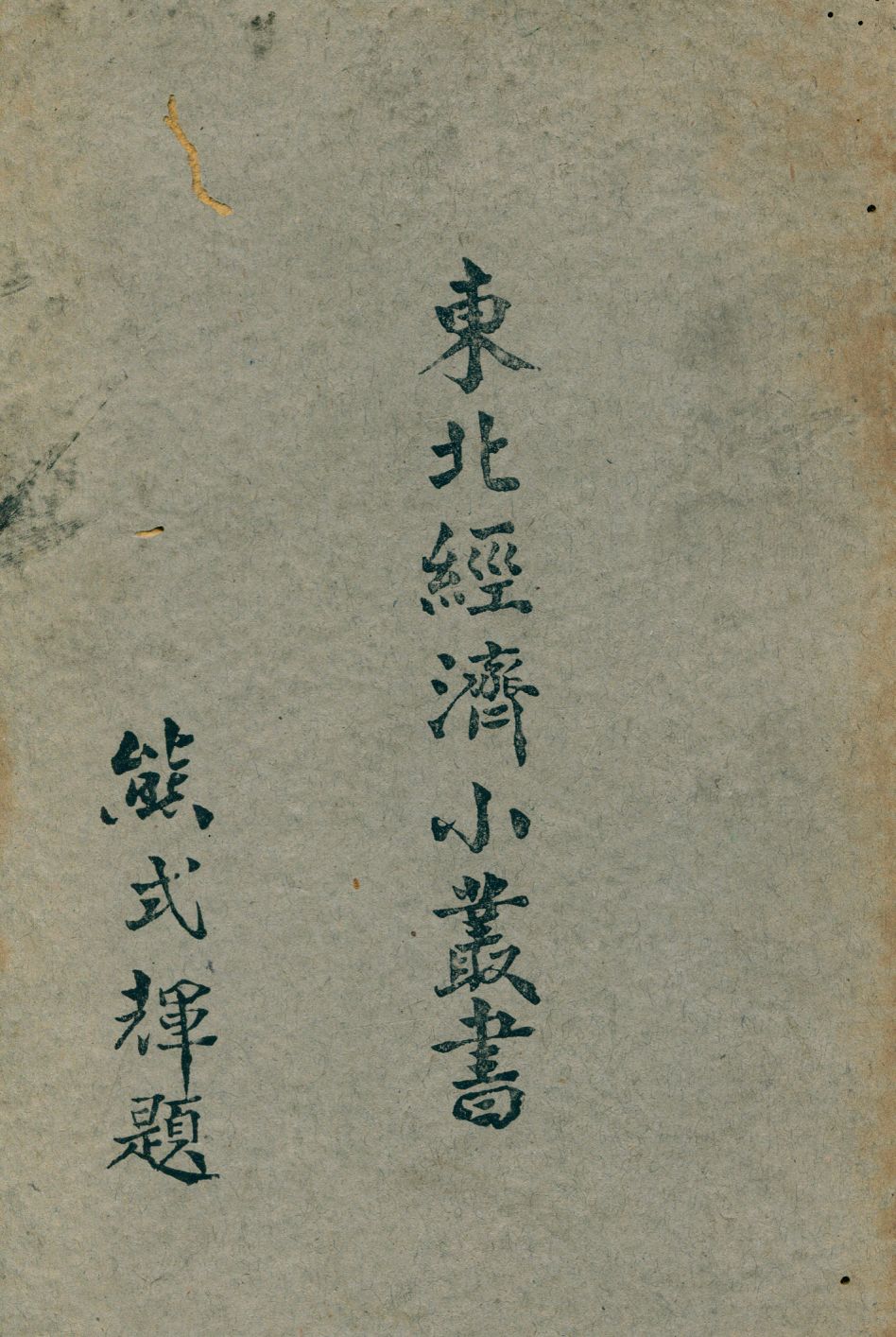 水泥
