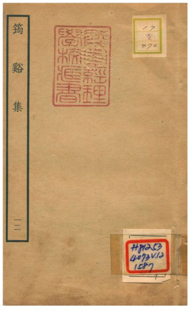 筠谿集