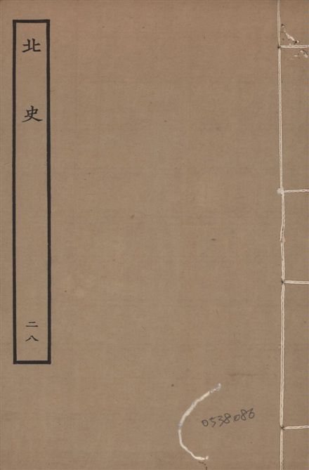 元本北史