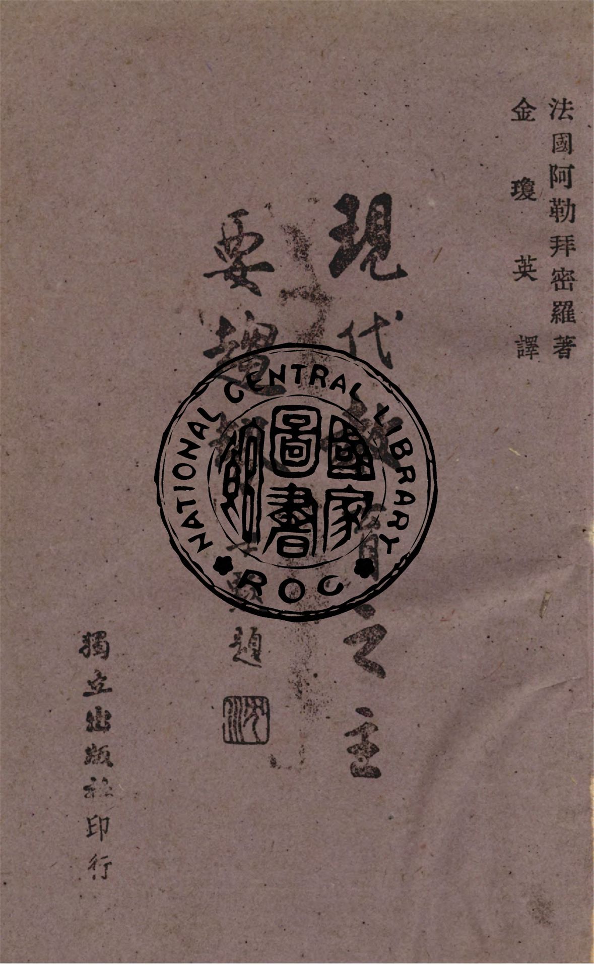 現代教育之主要趨勢